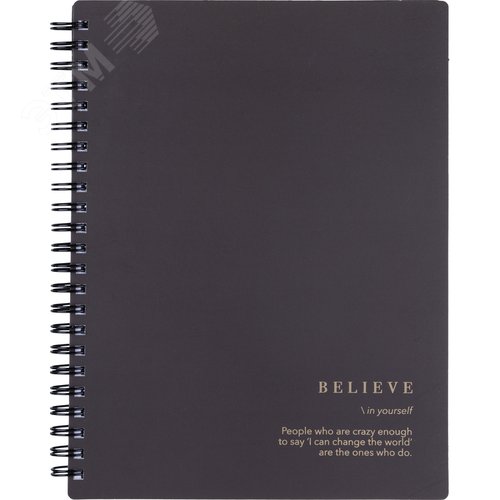 Изображение товара Бизнес-тетрадь Be Smart Believe А5 120 листов в клетку на спирали (обложка черная, матовая ламинация, тиснение фольгой) (шт)