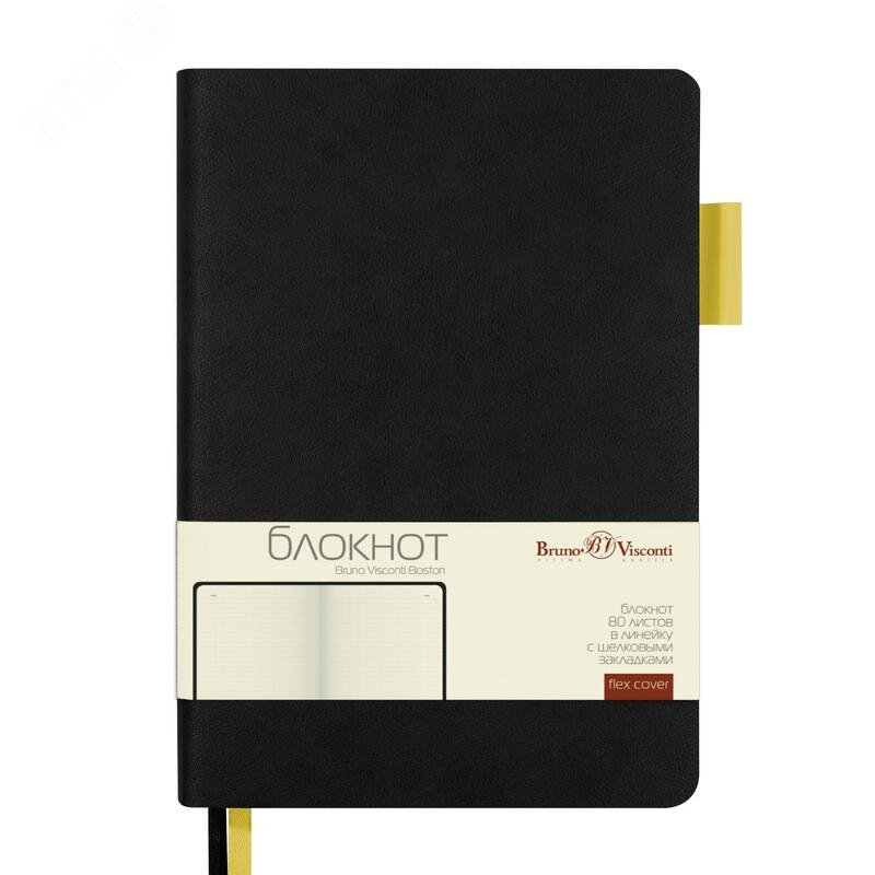Изображение товара Блокнот Bruno Visconti Boston А5 80 листов черный в линейку на сшивке 70 г/кв.м (140х210 мм) (шт)