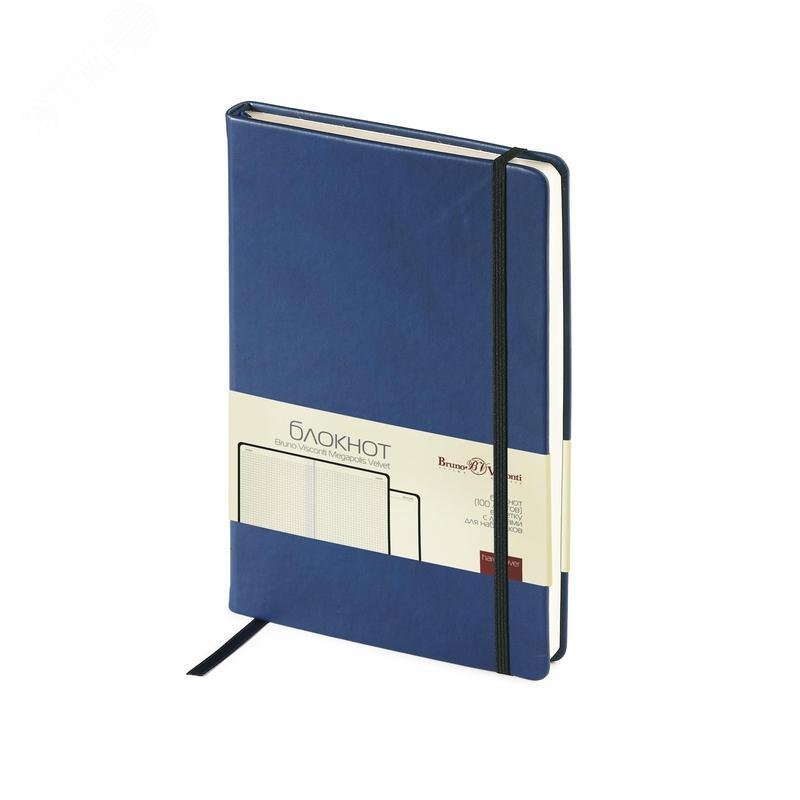 Изображение товара Блокнот Bruno Visconti Megapolis Velvet A5 100 листов темно-синий в клетку на сшивке (144х212 мм) (шт)