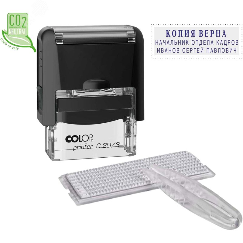 Изображение товара Самонаборный пластиковый штамп Colop Printer С20/3-Set 3 строки 14х38 мм