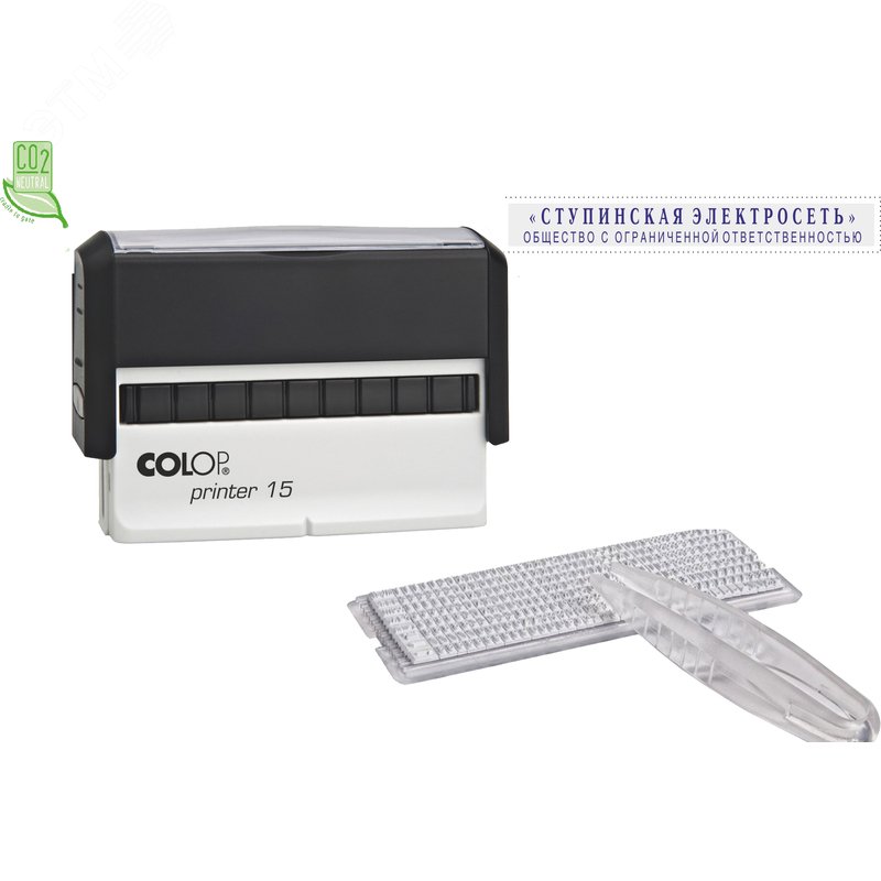 Изображение товара Штамп самонаборный Colop Printer 15-Set пластиковый 2 строки 69х10 мм