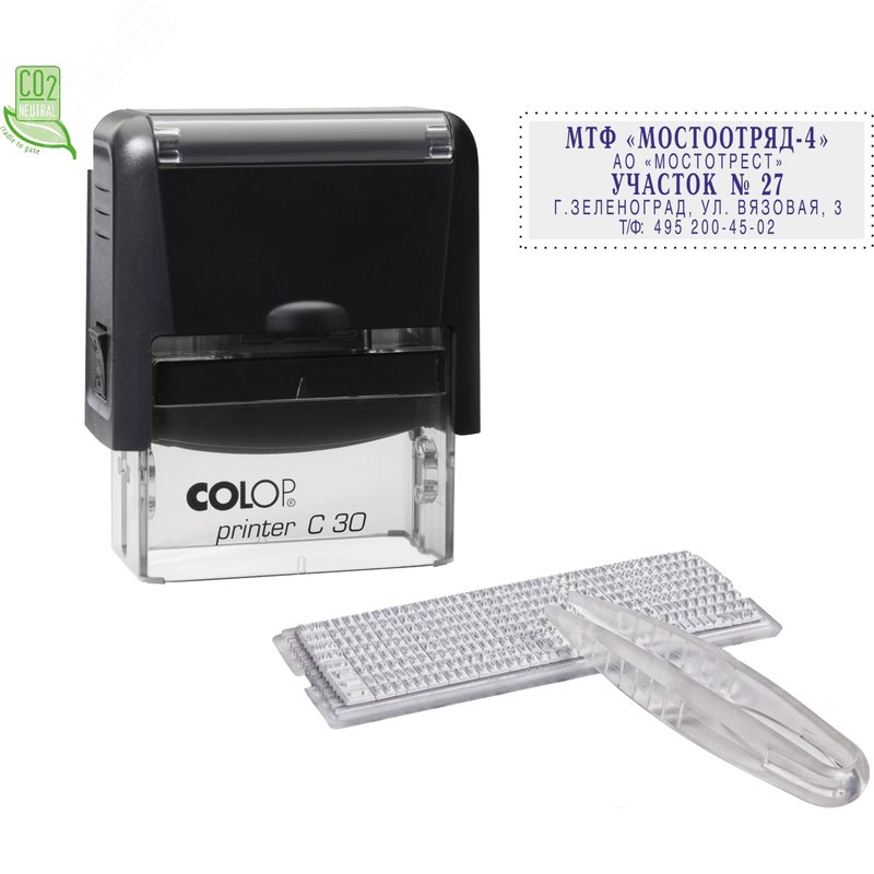 Изображение товара Штамп самонаборный Colop Printer С30/1-Set пластиковый 5 строк 18х47 мм (шт)