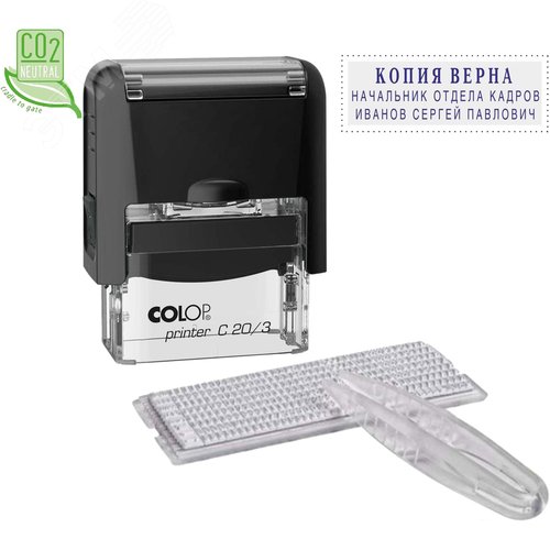 Изображение товара Штамп самонаборный Colop Printer С20/3-Set пластиковый 3 строки 14х38 мм (шт)