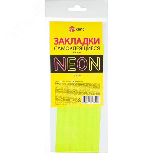 Изображение товара Закладки для книг самоклеящиеся Dpskanc Neon желтые (6 штук в упаковке) (набор)