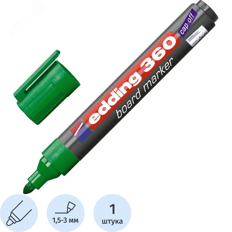 Изображение товара Маркер для белых досок Edding e-360/4 зеленый (толщина линии 1.5-3 мм) круглый наконечник (шт)
