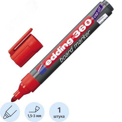Изображение товара Маркер для белых досок Edding e-360/2 красный (толщина линии 1.5-3 мм) круглый наконечник (шт)