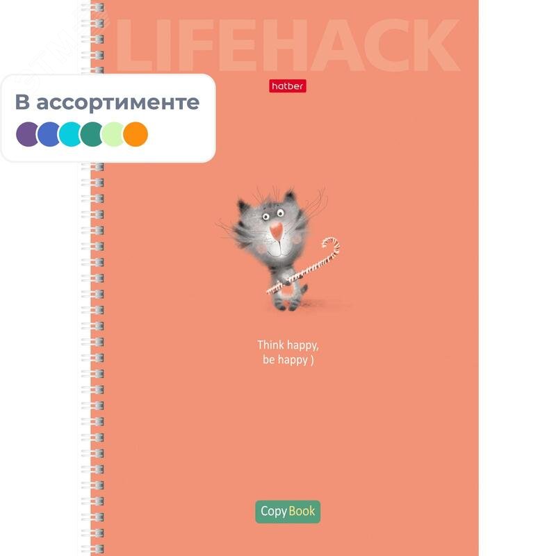 Изображение товара Бизнес-тетрадь Hatber Смекалки А4 96 листов в клетку на спирали (210х295 мм) (шт)
