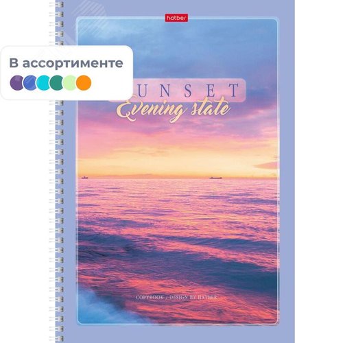 Изображение товара Тетрадь общая Hatber Закаты А4 80 листов в клетку на спирали ( с перфорацией) (шт)