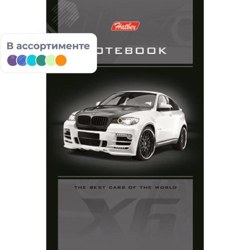 Изображение товара Блокнот детский Автопанорама 48 листов А7 склейка (шт)