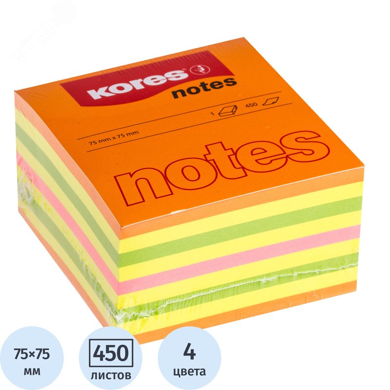 Изображение товара Стикеры Kores 75х75 мм неоновые 4 цвета (1 блок на 450 листов) (шт)