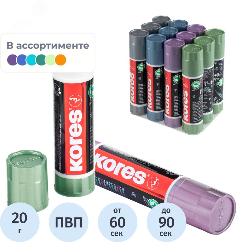 Изображение товара Клей-карандаш Kores Metallic Style 20 г для бумаги