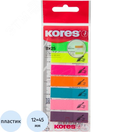Изображение товара Клейкие закладки Kores пластиковые 8 цветов по 25 листов 12х45 мм (шт)