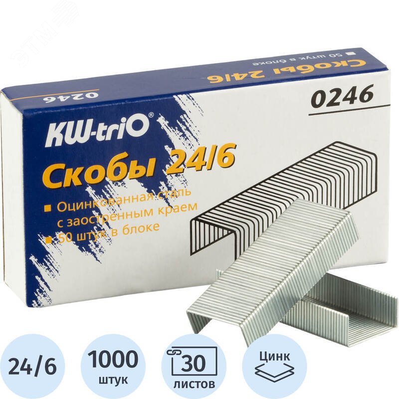 Изображение товара Скобы для степлера KW-Trio №24/6 с цинковым покрытием (1000 штук в упаковке) (упак)