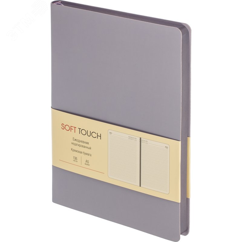 Изображение товара Ежедневник недатированный Listoff А5 136 листов лавандовый Soft Touch