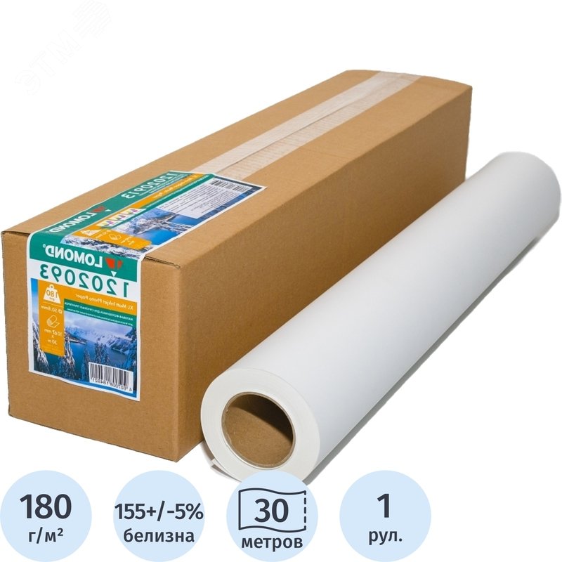Изображение товара Бумага широкоформатная Lomond (180 г/кв.м, длина 30 м, ширина 1067 мм, диаметр втулки 50.8 мм) (шт)