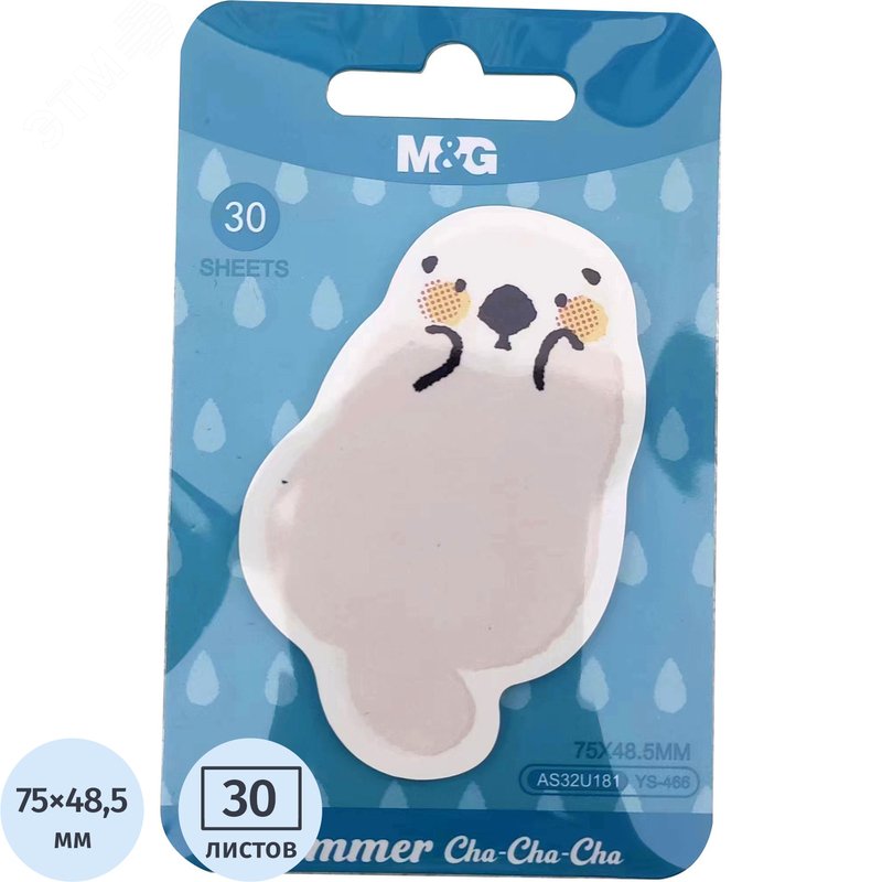 Изображение товара Фигурные пастельные серые стикеры M&G Summer Cha Cha 75x48.5 мм 30 листов