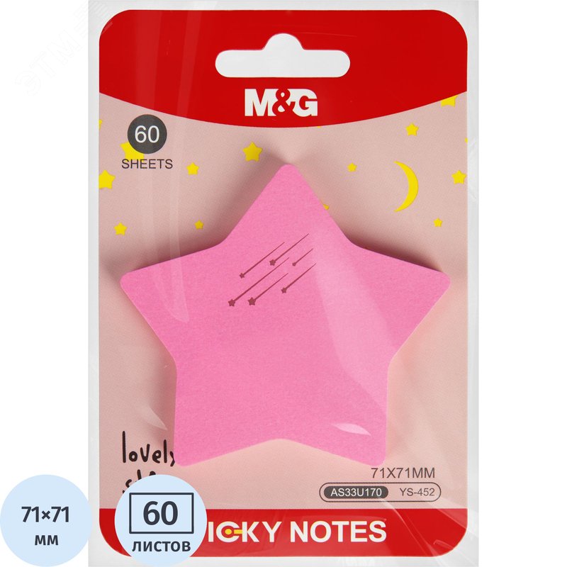 Изображение товара Стикеры M&G 71x71 мм блок 60 листов для заметок и организации