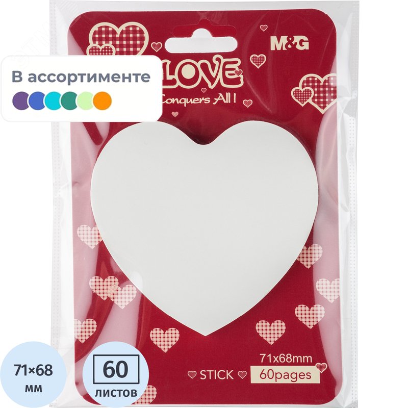 Изображение товара Стикеры фигурные M&G Heart 71x68 мм пастельные (1 блок на 60 листов) (шт)
