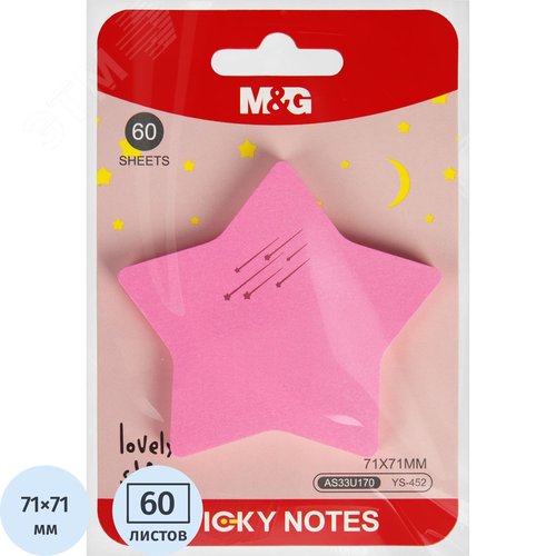 Изображение товара Стикеры M&G 71x71 мм (1 блок на 60 листов) (шт)