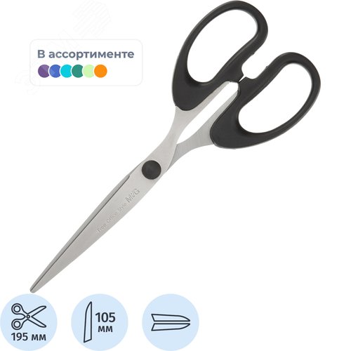 Изображение товара Ножницы 195 мм M&G с пластиковыми симметричными ручками (шт)