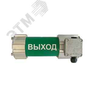 Изображение товара "Светильник взрывозащищенный аварийный ЛСП66 Ex Д АО-3 Табло 1Ex d e IIС Т6 Gb Х IP66/67 20Вт, ""Выход"", время автономной работы 3 часа" (шт)