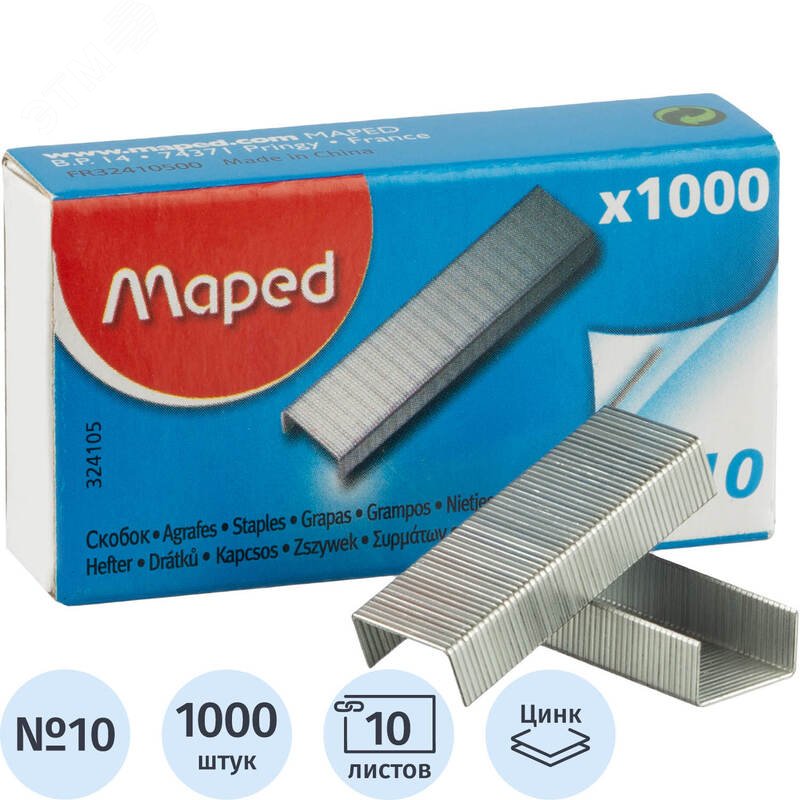 Изображение товара Скобы для степлера Maped №10 с цинковым покрытием (1000 штук в упаковке, 324105) (упак)