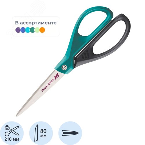 Изображение товара Ножницы 210 мм Maped с пластиковыми симметричными ручками (шт)