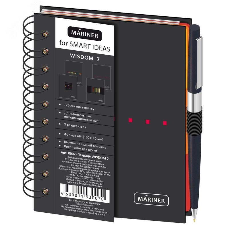 Изображение товара Бизнес-тетрадь Mariner Wisdom 7 А6 120 листов черная в клетку 3 разделителя на спирали (100х140 мм, дизайн 1) (шт)
