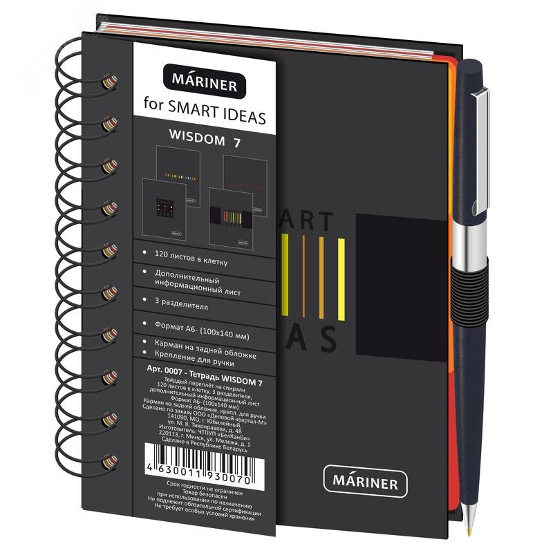 Изображение товара Бизнес-тетрадь Mariner Wisdom 7 А6 120 листов черная в клетку 3 разделителя на спирали (100х140 мм, дизайн 3) (шт)