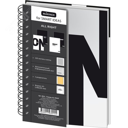 Изображение товара Бизнес-тетрадь Mariner All Right On А5 120 листов черная/белая в клетку 1 разделитель на спирали (148х205 мм) (шт)