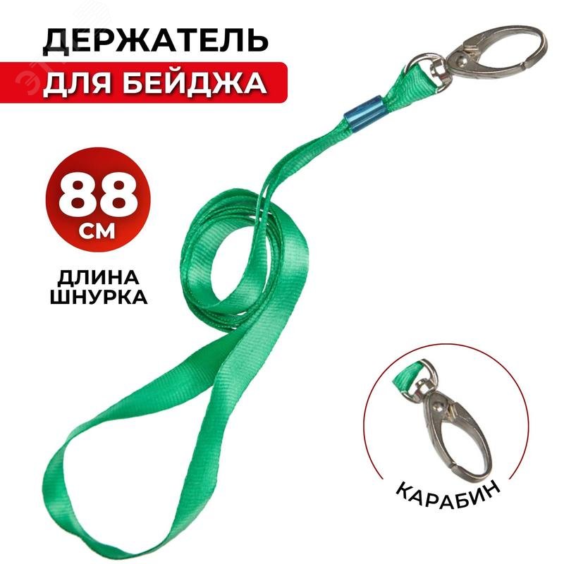 Изображение товара Держатель для бейджа ProMega office на карабине зеленый (шт)