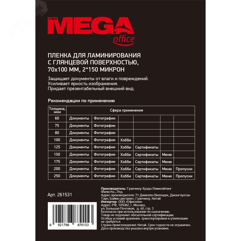 Превью изображения товара