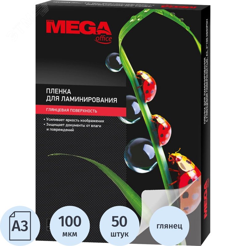 Изображение товара Пленка-пакет для ламинирования ProMega office 303x426 мм (А3) 100 мкм глянцевая (50 штук в упаковке) (упак)