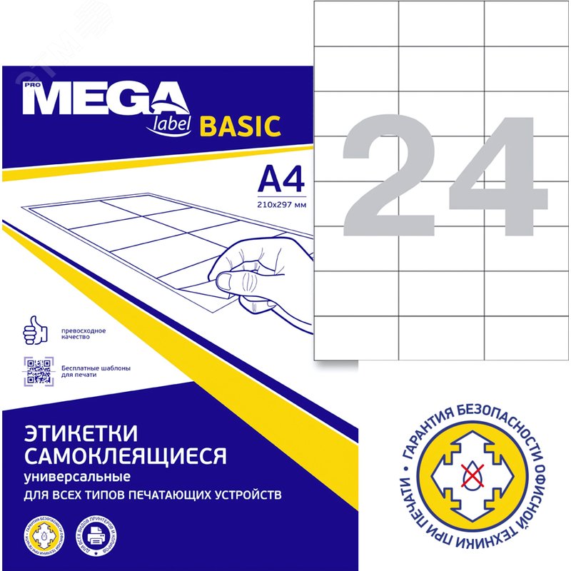 Изображение товара Этикетки самоклеящиеся ProMega label basic каучуковый клей А4 70х37 мм 24 штуки на листе белые (100 листов в упаковке) (упак)