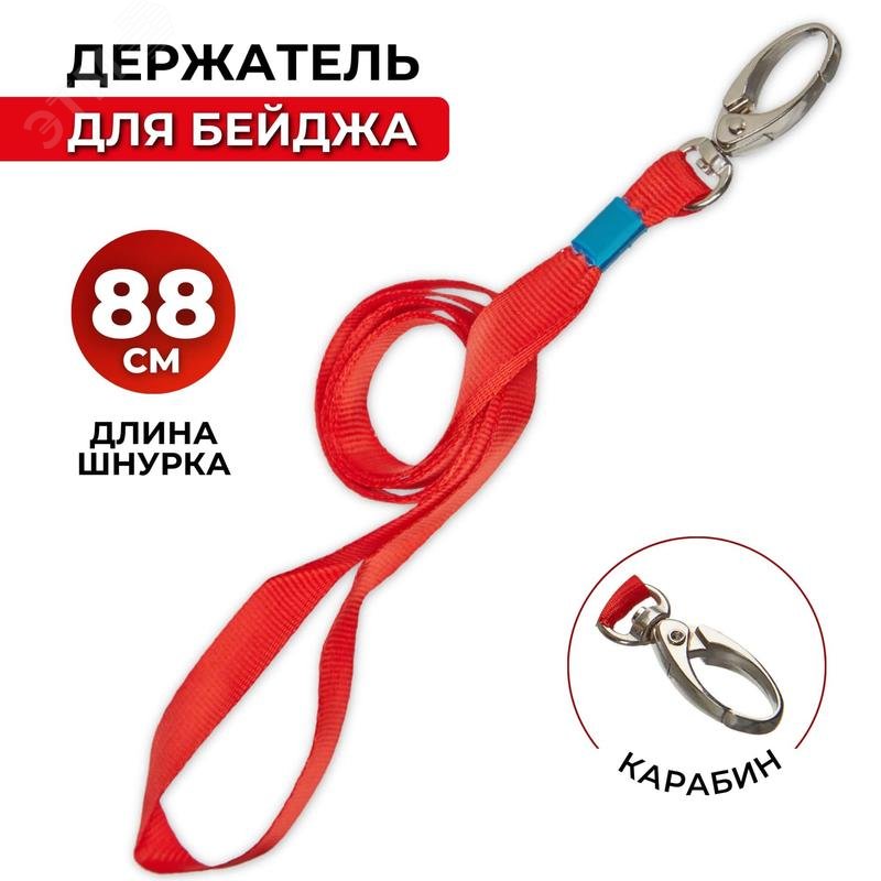 Изображение товара Держатель для бейджа ProMega office на карабине красный (шт)