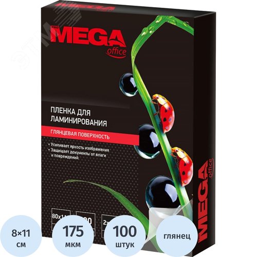 Изображение товара Пленка-пакет для ламинирования ProMega office А7 80x110 мм 175 мкм глянцевая (100 штук в упаковке) (упак)