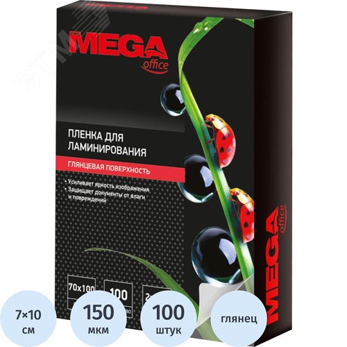 Изображение товара Пленка-пакет для ламинирования ProMega office А7 70x100 мм 150 мкм глянцевая (100 штук в упаковке) (упак)