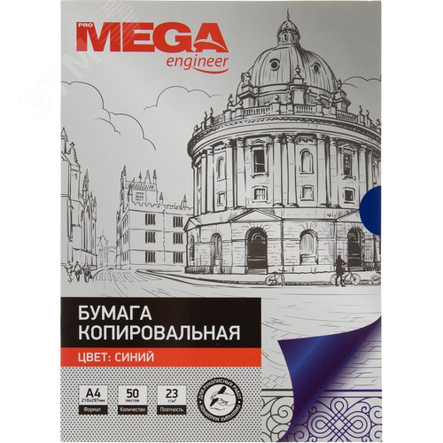 Изображение товара Бумага копировальная синяя ProMega (A4, 50 листов) (шт)