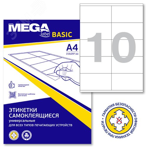 Изображение товара Этикетки самоклеящиеся ProMega label basic 105х57 мм белые (каучуковый клей, 10 штук на листе, 100 листов в упаковке) (упак)