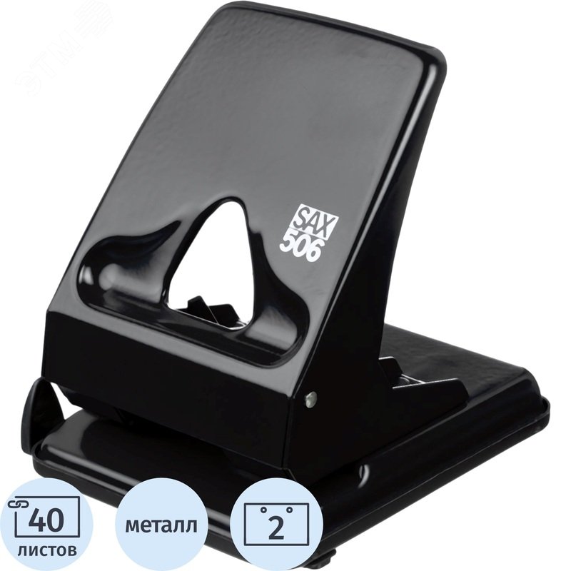 Изображение товара Дырокол Sax 506 до 40 листов черный с линейкой (шт)