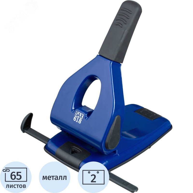 Изображение товара Дырокол мощный Sax 618 до 65 листов синий с линейкой (шт)