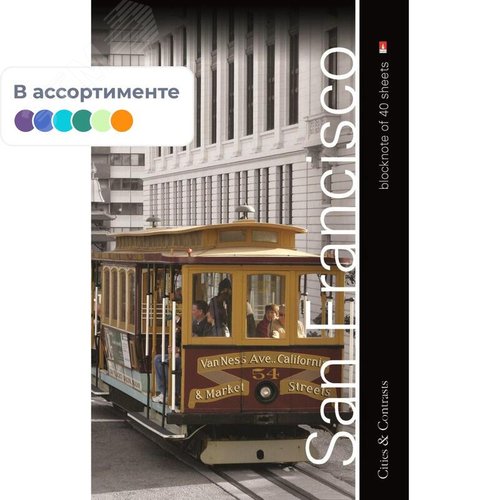 Изображение товара Блокнот Альт Города А5 40 листов в клетку на металлическом гребне (130х200 мм) (шт)