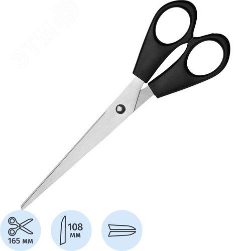 Изображение товара Ножницы Выбор есть 165 мм симметричные пластиковые ручки черного цвета (шт)