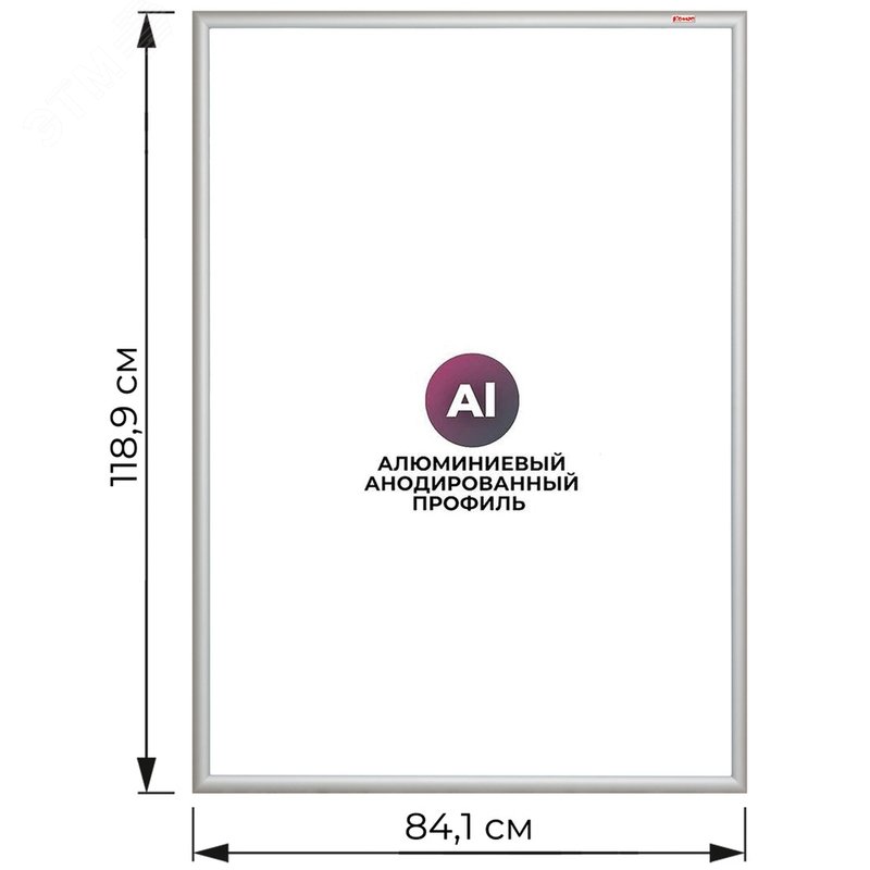 Изображение товара Настенная рамка с клик-профилем 30 мм А0 Комус серебристая