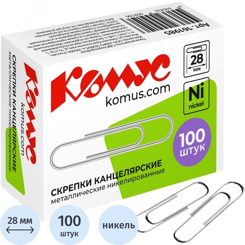 Изображение товара Скрепки канцелярские 28 мм Комус металлические никелированные (100 штук в упаковке) (упак) Изображение товара Скрепки канцелярские 28 мм Комус металлические никелированные (100 штук в упаковке) (упак)