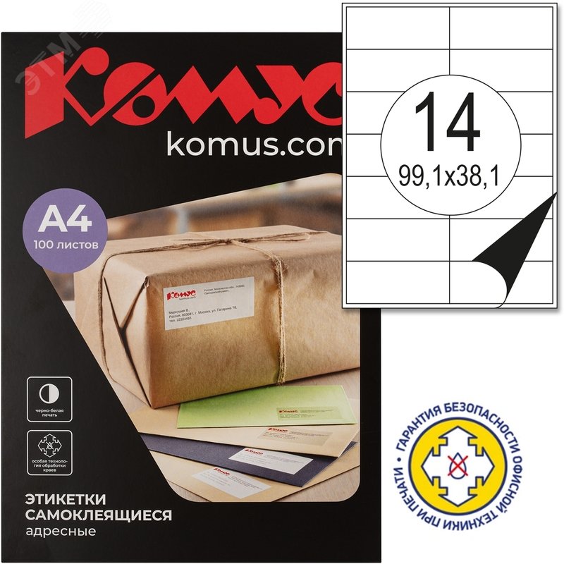 Изображение товара Этикетки самоклеящиеся Комус А4 99.1x38.1 мм 14 штук на листе белые 100 листов