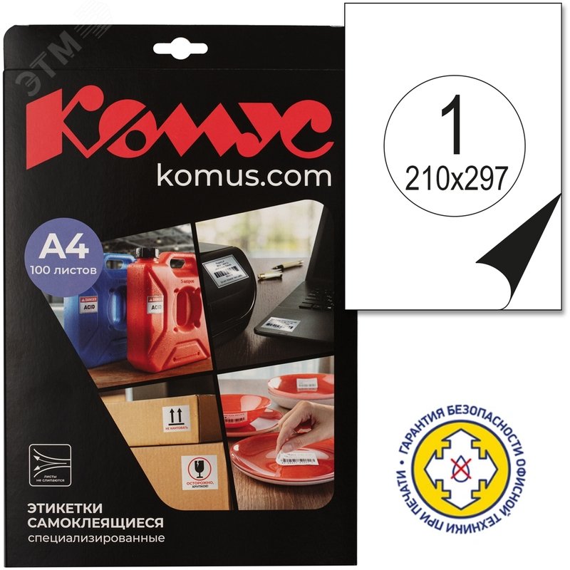 Изображение товара Этикетки самоклеящиеся суперклейкие Комус А4 210х297 мм 1 штука на листе белые (100 листов в упаковке) (упак)
