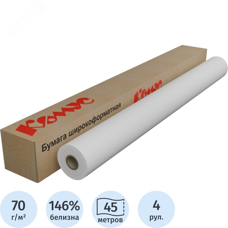 Изображение товара Бумага широкоформатная Комус (ProMega engineer) 70 г/кв.м, длина 45 м, ширина 841 мм, диаметр втулки 50.8 мм, 4 рулона в упаковке (упак)