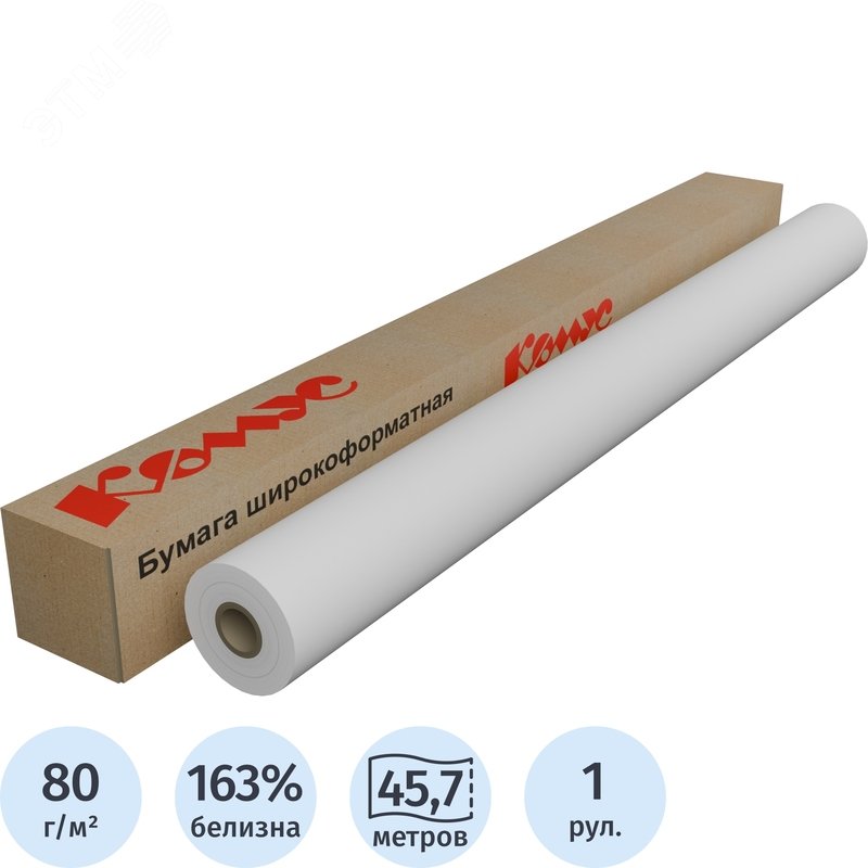 Изображение товара Широкоформатная бумага Комус ProMega 80 г/кв.м 45.7 м 1067 мм рулон