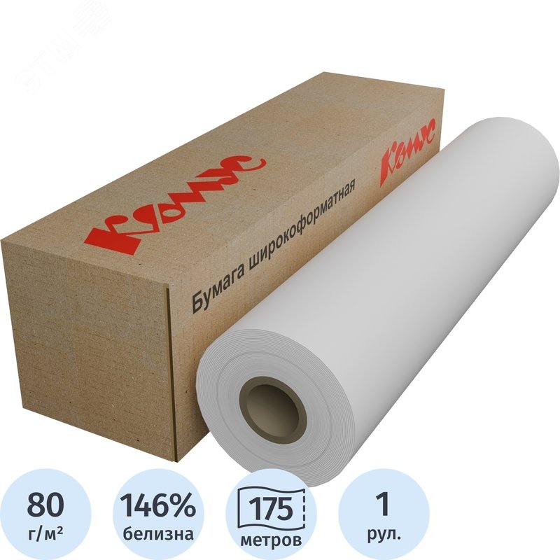 Изображение товара Бумага широкоформатная Комус (ProMega engineer) (80 г/кв.м, длина 175 м, ширина 620 мм, диаметр втулки 76 мм) (рул)